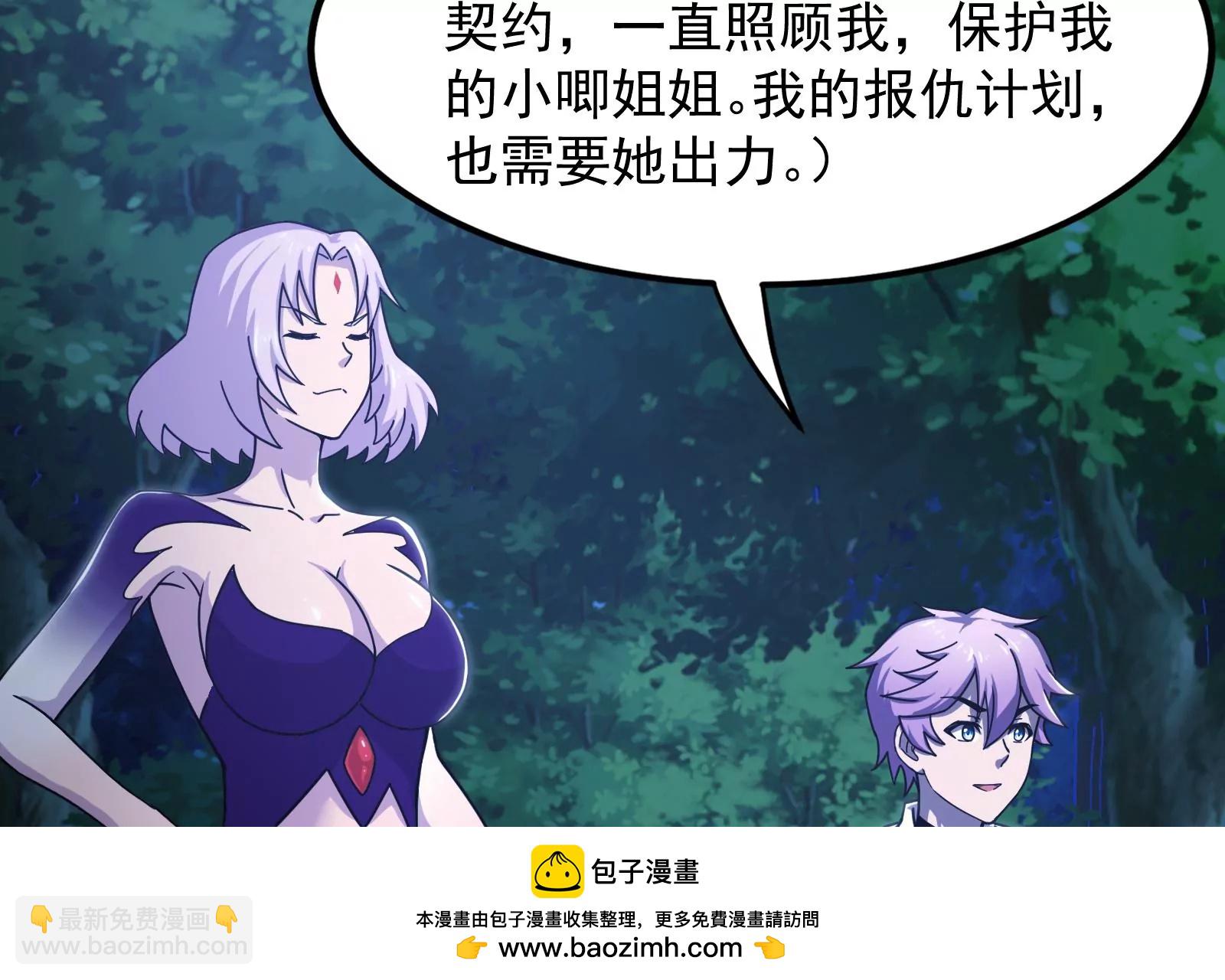 古神遊戲 - 第26話 突襲！新物種的出現！(2/3) - 6